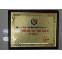Chinese printing and packaging industry Credit