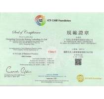 ICTI certificate