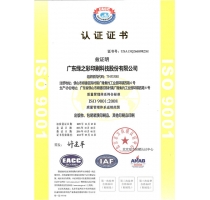 ISO9001 Quality System Certificate Chinese