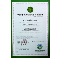 China Environmental Labeling Product Certificat